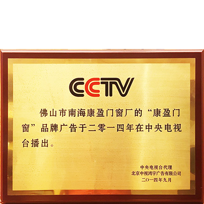 CCTV上星